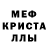 МЕФ мяу мяу HOGGERS